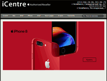 Tablet Screenshot of icentre74.ru